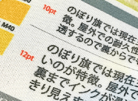 のぼり旗の生地見本