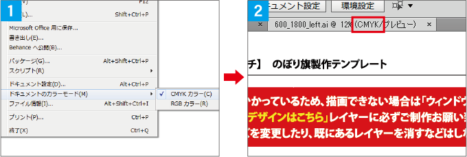 カラーモードの確認方法