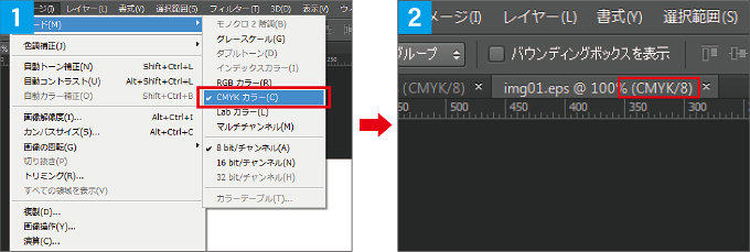 カラーモードはCMYKになっているかどうか
