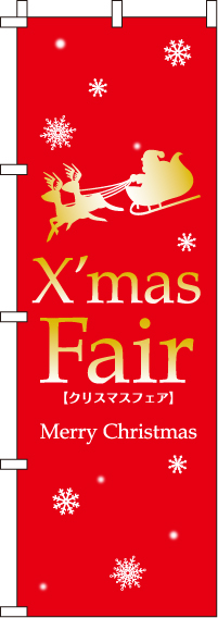 クリスマスフェアのぼり旗 0180066IN