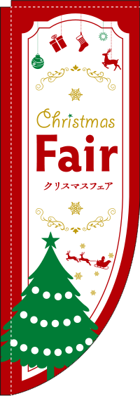 Christmas Fair ツリー Rのぼり (棒袋仕様) 0180263RIN
