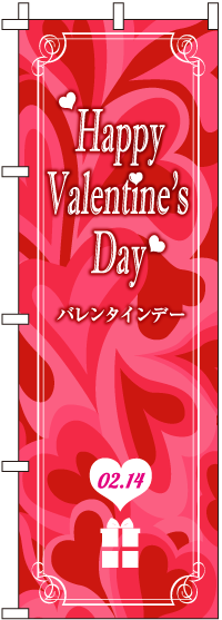 バレンタイン背景マーブルのぼり旗 0180272IN