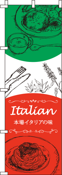 Italianのぼり旗 0220036IN