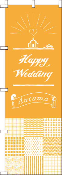 happy wedding autumnのぼり旗 0400012IN