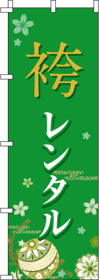 袴レンタルのぼり旗 0400281IN