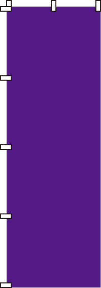 紫無地のぼり旗 0710009IN