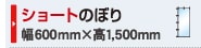 ショートのぼり旗【データ支給】