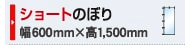 ショートのぼり旗【データ支給】
