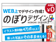 のぼりデザイン