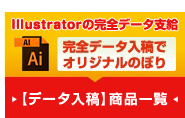 印刷データ入稿