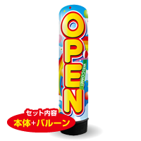 OPEN（虹）　3m　エアー看板　バルーン+スタンド　AR090123IN