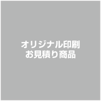 【データ入稿】エステルハンプのれん印刷