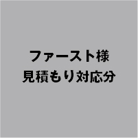 【データ入稿】オリジナルのぼり旗作成 レギュラーのぼり　600mm×1800mm　ポンジ　周囲ヒートカット　（8枚を1袋入れ）　※ファースト様専用