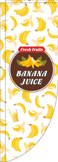 BANANA JUICEのぼり旗英字柄白Rのぼり(棒袋仕様)-0070447RIN