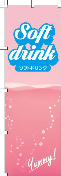 ソフトドリンクのぼり旗筆記体ピンク-0070453IN