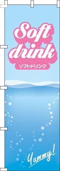 ソフトドリンクのぼり旗筆記体水色-0070454IN