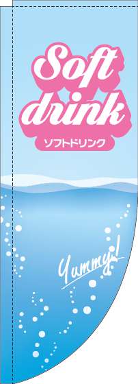 ソフトドリンクのぼり旗筆記体水色Rのぼり(棒袋仕様)-0070457RIN