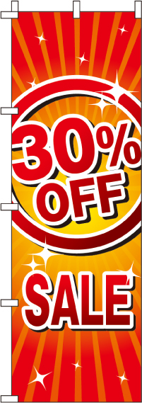 30％OFFSALEのぼり旗 0110152IN