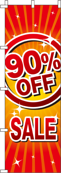 90％OFFSALEのぼり旗 0110158IN