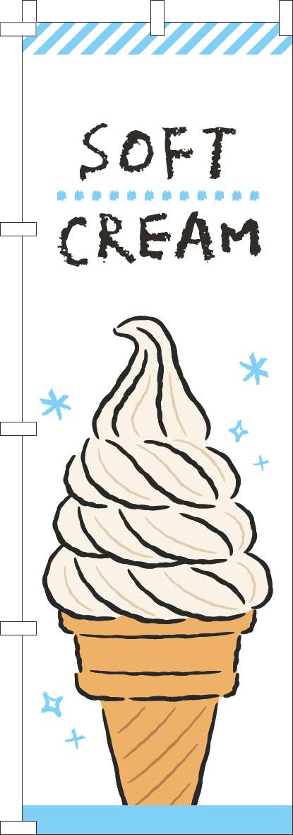 ソフトクリームのぼり旗白水色-0120833IN