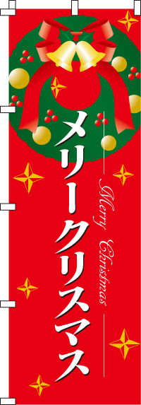 メリークリスマス