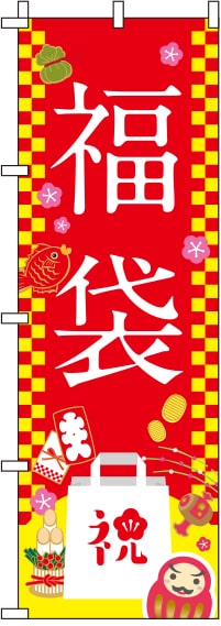 福袋赤のぼり旗-0180104IN