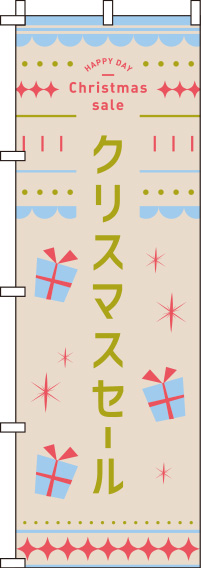 クリスマスセールベージュ水色のぼり旗0180374IN