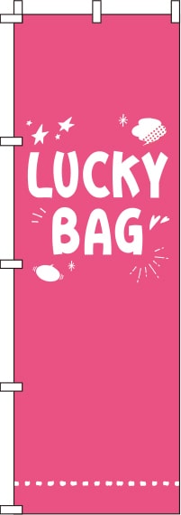 LUCKYBAGピンクのぼり旗-0180425IN