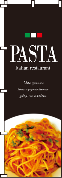 PASTAのぼり旗 0220059IN