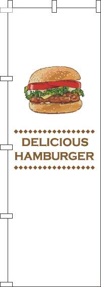 ハンバーガー白色のぼり旗-0230137IN
