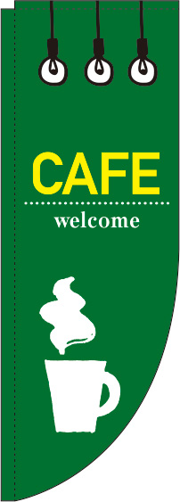 CAFE(カフェ)のぼり旗緑Rのぼり(棒袋仕様)0230231RIN