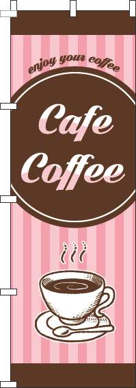カフェコーヒーのぼり旗ストライプピンク-0230411IN