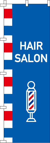 HAIR SALONのぼり旗青背景 0330031IN