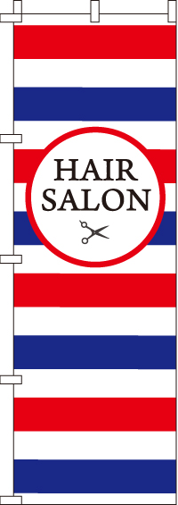 HAIR SALONのぼり旗赤白青背景 0330032IN