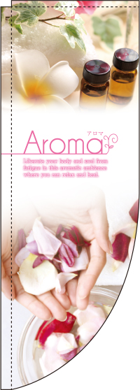 AromaRのぼり(棒袋仕様)0330290RIN