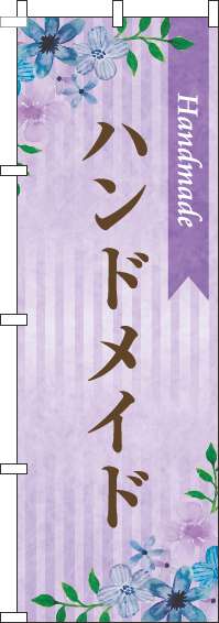 ハンドメイドのぼり旗水彩花紫-0390080IN