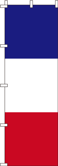 フランス 国旗 のぼり旗 0740009IN