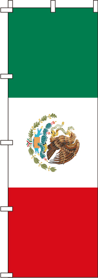 メキシコ 国旗 のぼり旗 0740018IN