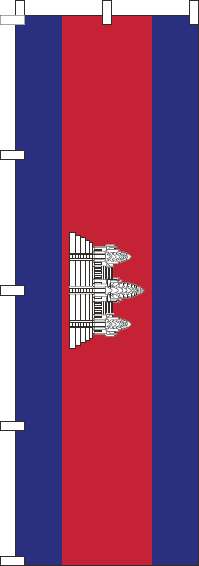 カンボジアのぼり旗国旗-0740024IN