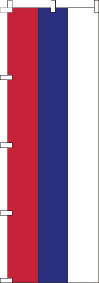 ロシアのぼり旗国旗-0740045IN