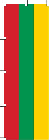 リトアニアのぼり旗国旗-0740050IN