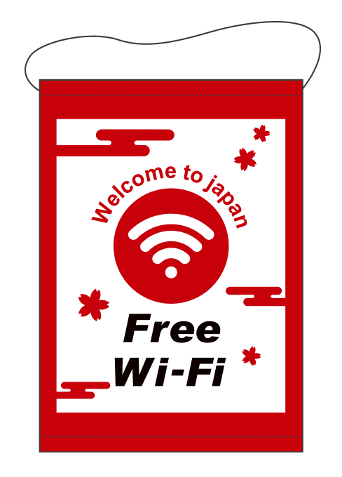 [受注生産] TP002-02IN Free Wifi 赤 B3 タペストリー