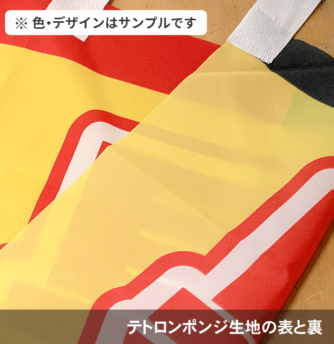 焼きとり（焼き鳥・焼鳥） のぼり旗 0250002IN｜のぼりキング｜株式会社イタミアート