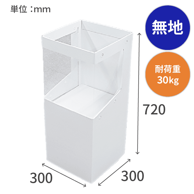 紙什器 1号 印刷なし