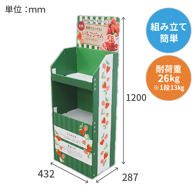 【データ入稿】紙什器 3号 印刷あり