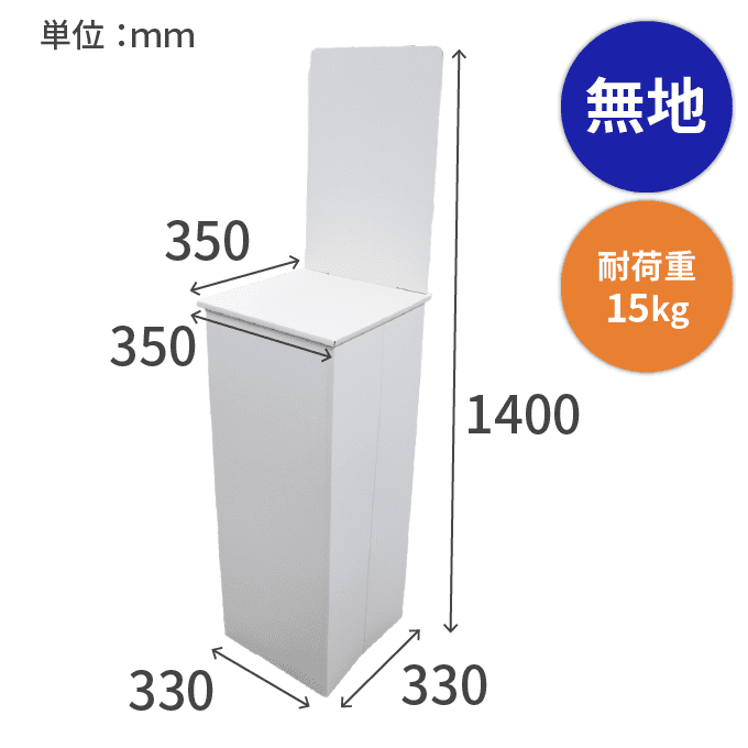 紙什器 9号 印刷なし