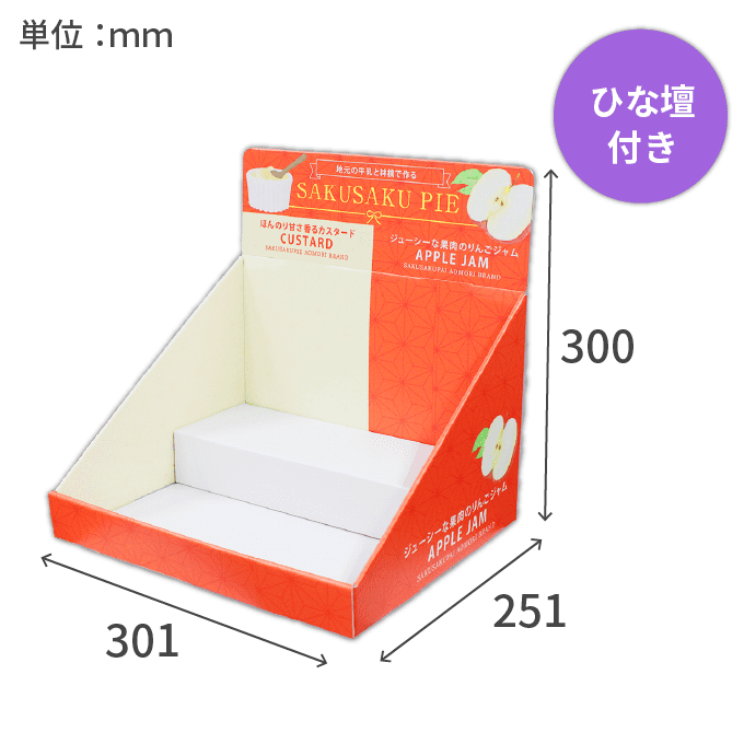 【データ入稿】紙什器 41号 印刷あり