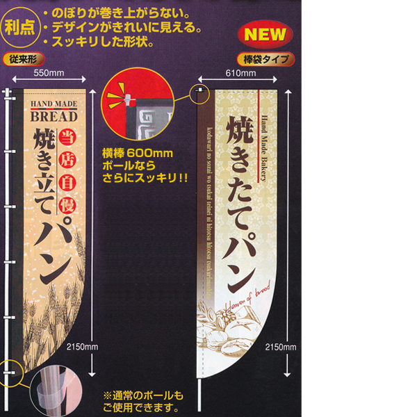 自慢の焼鳥 Ｒのぼり 【棒袋仕様】 Ｎ-21296｜のぼりキング｜株式会社イタミアート