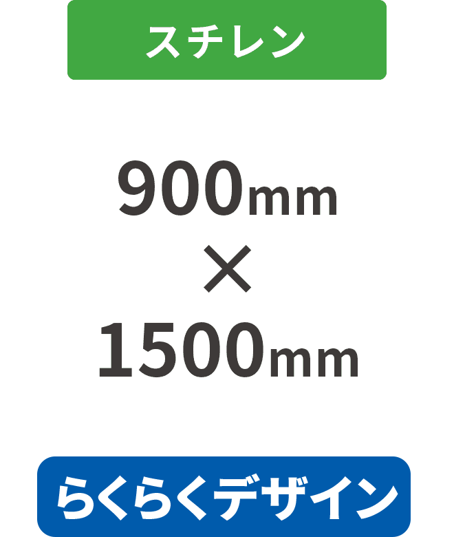 【らくらくデザイン】スチレン7mm厚半光沢紙貼り合わせパネル 900mm×1500mm