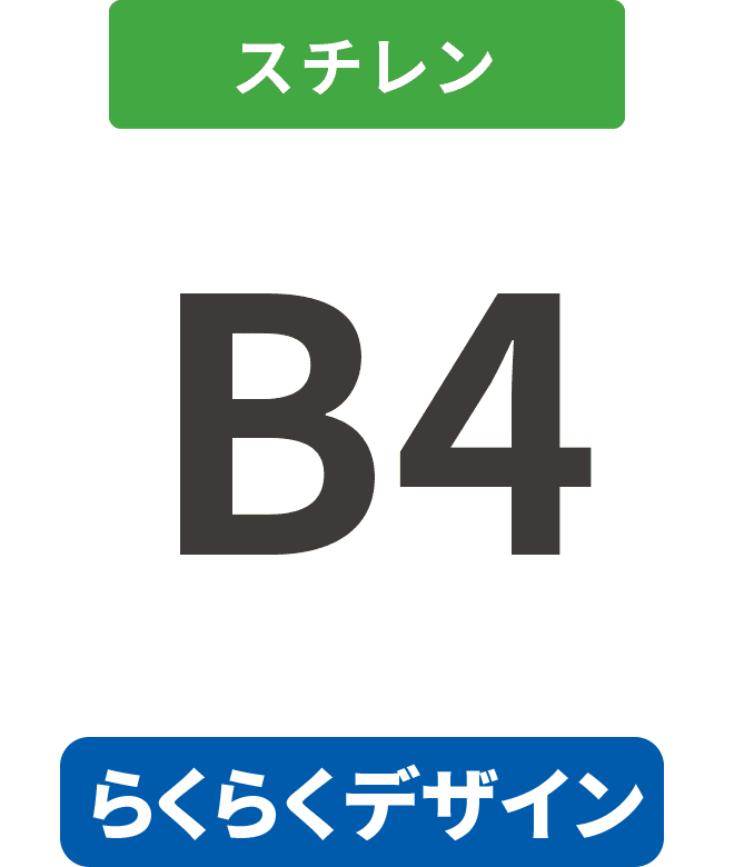 【らくらくデザイン】スチレン7mm厚半光沢紙貼り合わせパネル B4(257mm×364mm)